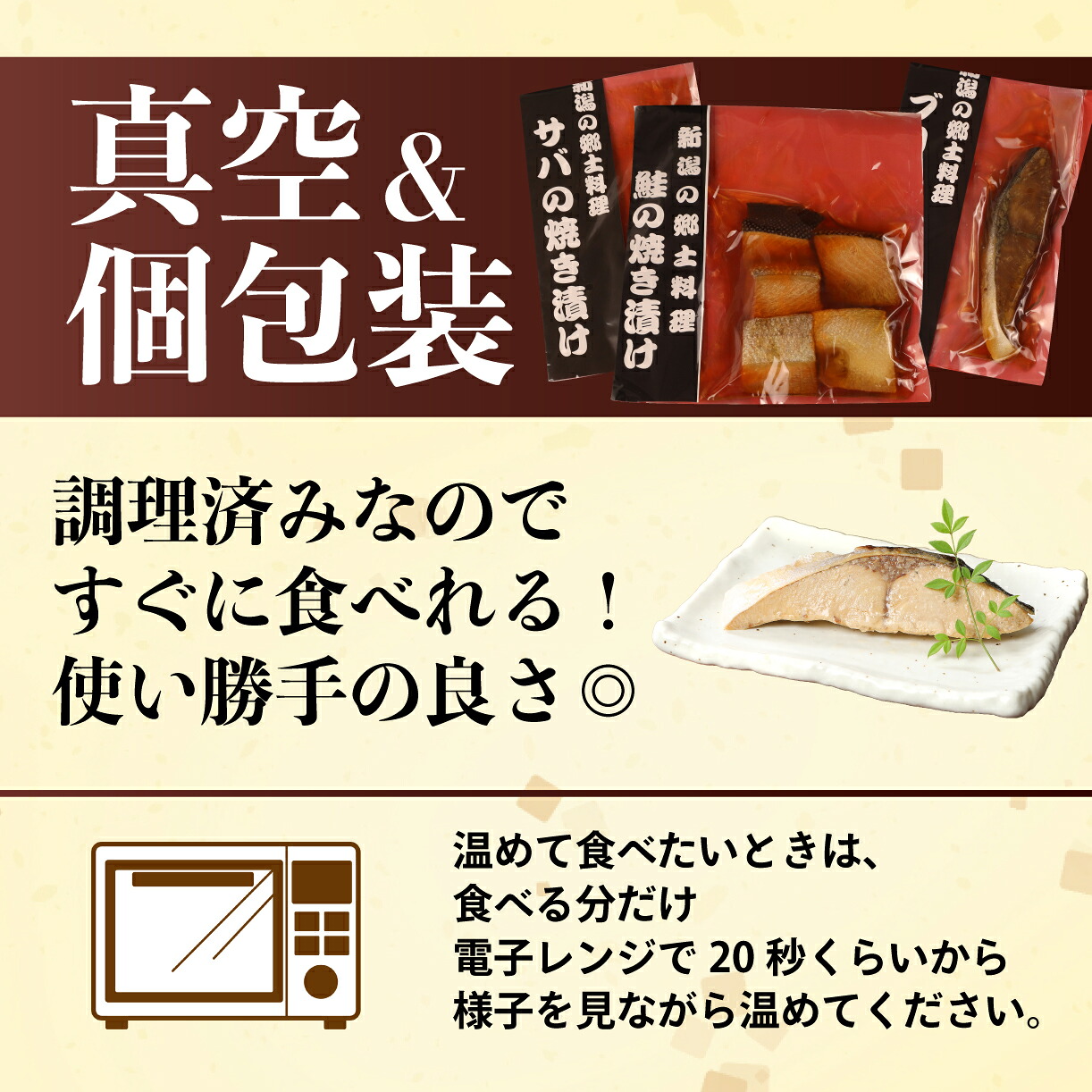 さけ ブリ サバの焼き漬けセット 郷土料理 魚 さかな 海産物 食品 小分け 真空パック 惣菜 つまみ 焼き漬け さけ ブリ サバ セット 食べ比べ 贈答 ギフト 佐々木食品 郷土料理 新潟 I35_04
