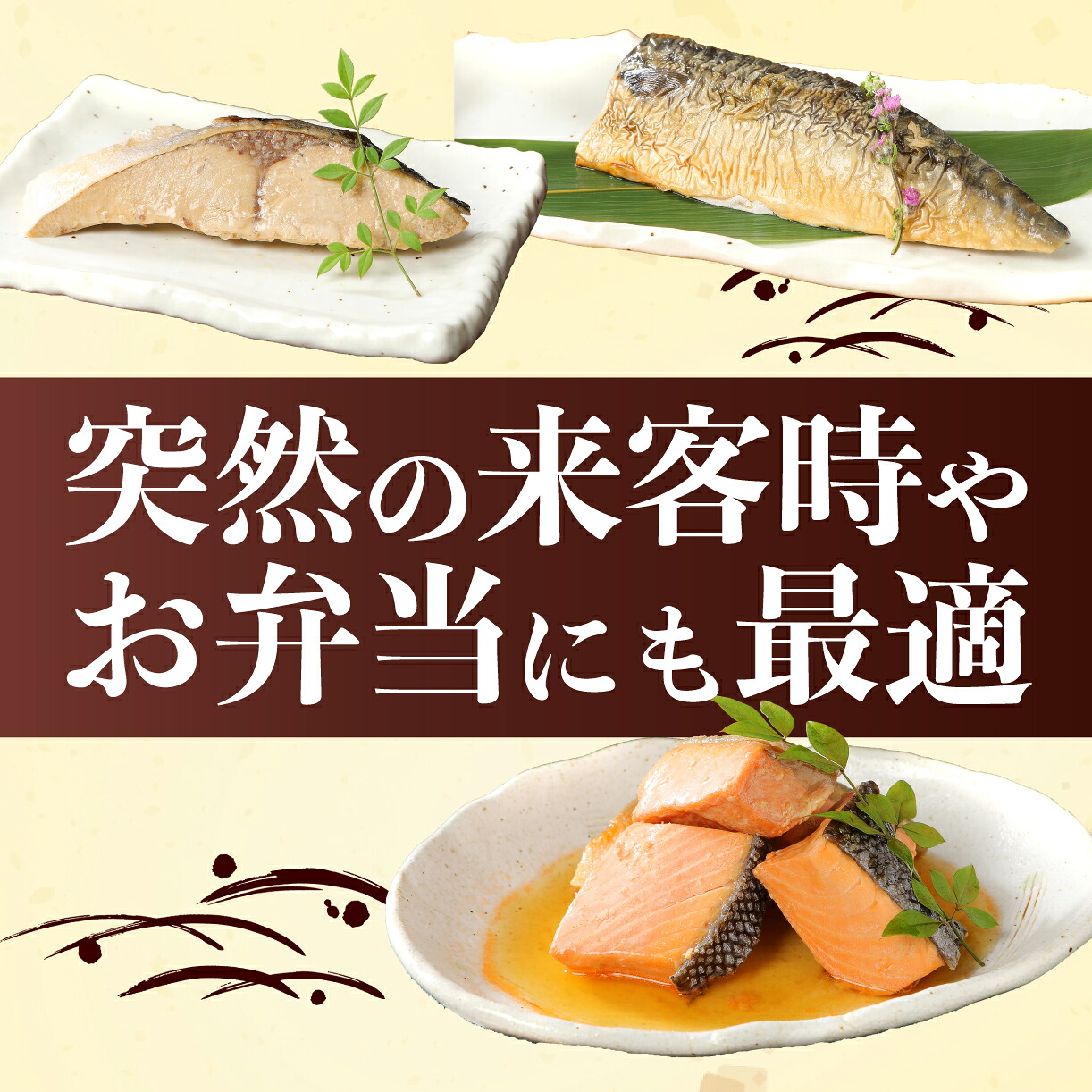 さけ ブリ サバの焼き漬けセット 郷土料理 魚 さかな 海産物 食品 小分け 真空パック 惣菜 つまみ 焼き漬け さけ ブリ サバ セット 食べ比べ 贈答 ギフト 佐々木食品 郷土料理 新潟 I35_04