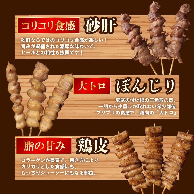 焼き鳥 5種盛 40本 (10本×4袋) もも 皮 せせり 砂肝 ぼんじり  小分け やきとり 焼鳥 鶏肉 とりにく とり 鳥 鶏 串 串焼き おつまみ あて ビール BBQ satofoods005_01