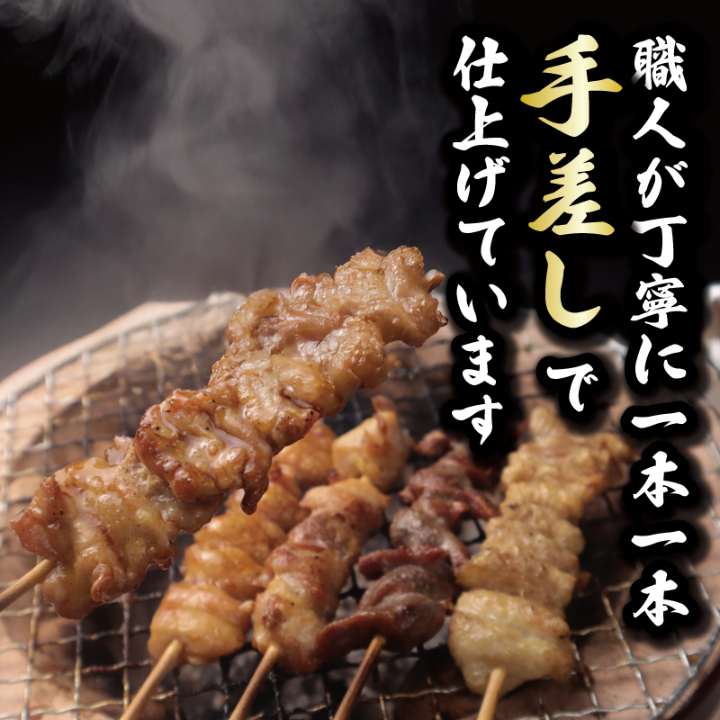 焼き鳥 5種盛 40本 (10本×4袋) もも 皮 せせり 砂肝 ぼんじり  小分け やきとり 焼鳥 鶏肉 とりにく とり 鳥 鶏 串 串焼き おつまみ あて ビール BBQ satofoods005_01