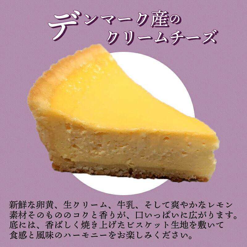 チーズ ベークドチーズケーキ 【選べる 4号 5号 6号】  ケーキ ベイクド ベイクドチーズケーキ 菓子 お菓子 和菓子 洋菓子 スイーツ ギフト 迎春 贈り物 贈答用 kanekoya002P