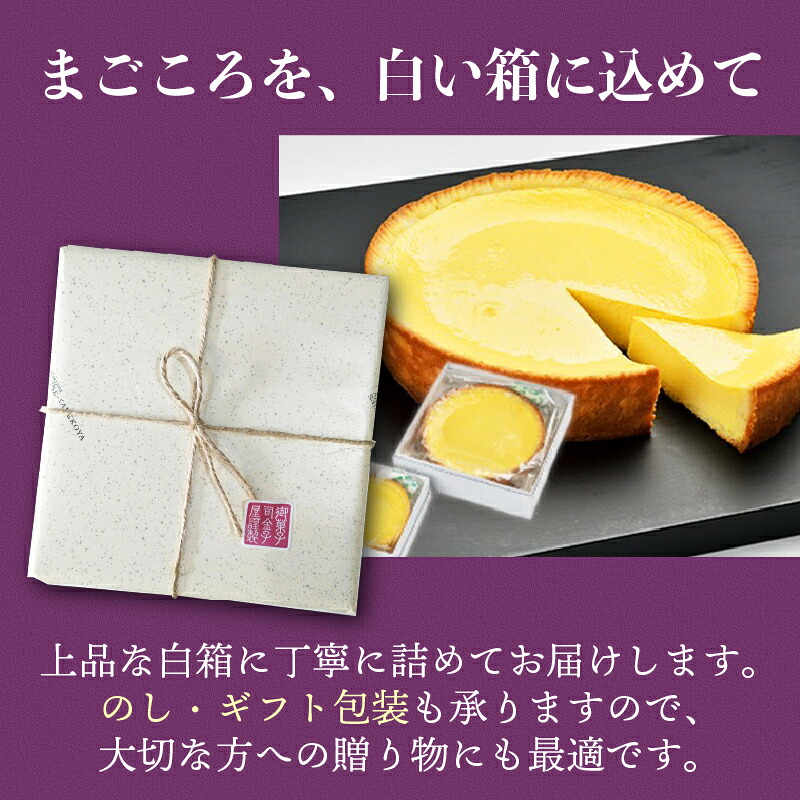 チーズ ベークドチーズケーキ 【選べる 4号 5号 6号】  ケーキ ベイクド ベイクドチーズケーキ 菓子 お菓子 和菓子 洋菓子 スイーツ ギフト 迎春 贈り物 贈答用 kanekoya002P