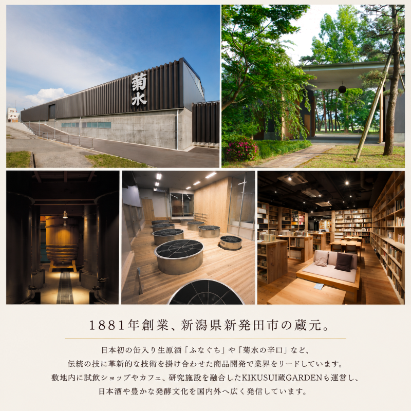 菊水 無冠帝 720ml 2本 300ml 12本 選べる 容量 本数 新潟 地酒 菊水酒造 新発田市 日本酒 720ml 2本 300ml 12本 四合瓶 小瓶 吟醸 E107_01P