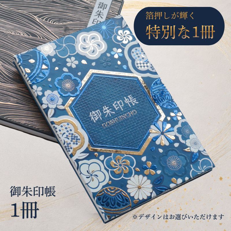 御朱印帳 【 島津印刷 wacoro さざ波 白南風 御所車 歌舞伎 和花 祝 高級 かわいい 】日本文化 神社 仏閣 巡り 御朱印 ごしゅいん 新潟 新発田 I61P
