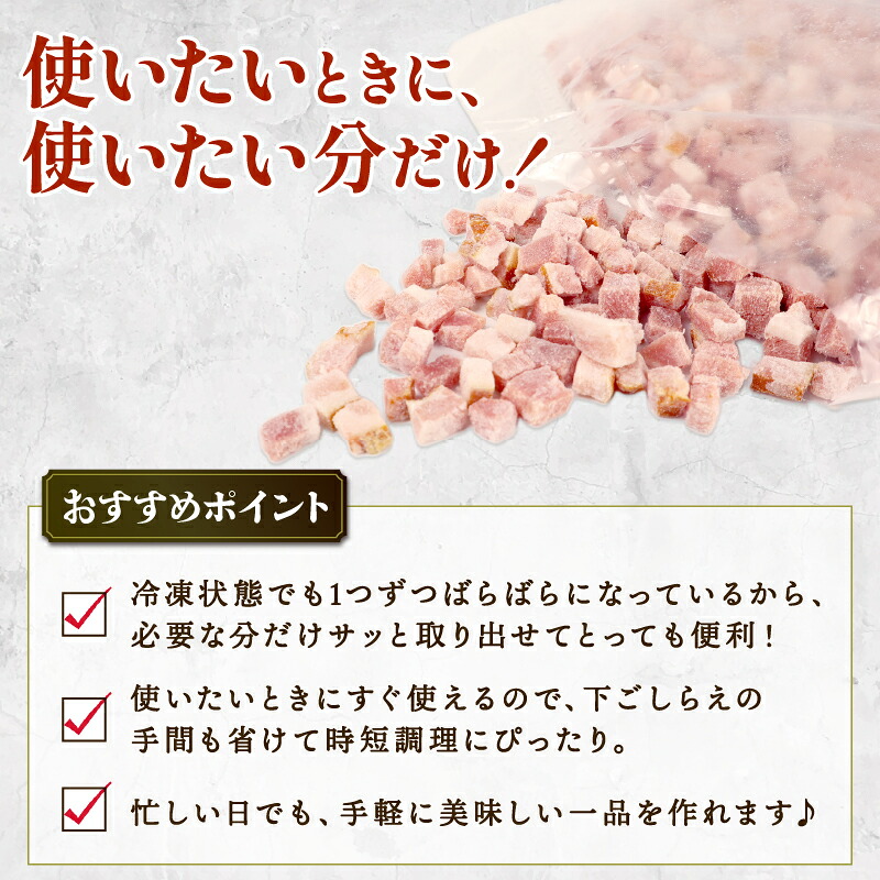 訳あり ベーコン 1kg ダイスカット 7㎜ 加工肉 塊 豚肉 豚バラ 料理 朝食 朝ごはん サラダ パスタ グルメ 大容量 数量限定 越後ハム 新潟県 新発田市 echigohamu005_03