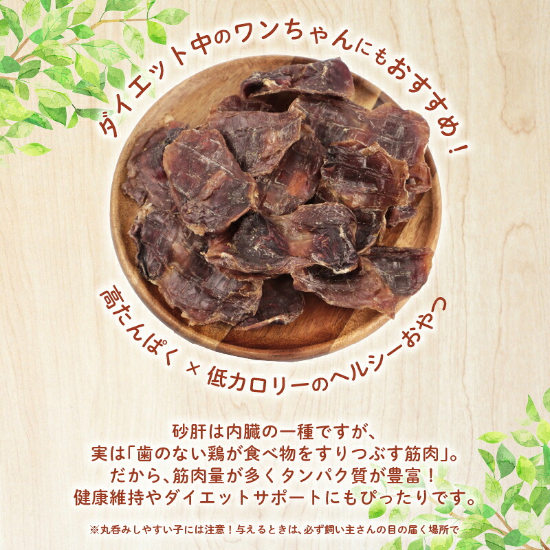 ドッグフード 砂肝ジャーキー 100g~400g ジャーキー ホール ペット おやつ ペット用品 犬用 無添加 無着色 国内製造 安心 安全 自然食品 KT034P