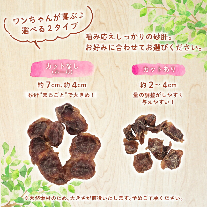 ドッグフード 砂肝ジャーキー 100g~400g ジャーキー ホール ペット おやつ ペット用品 犬用 無添加 無着色 国内製造 安心 安全 自然食品 KT034P