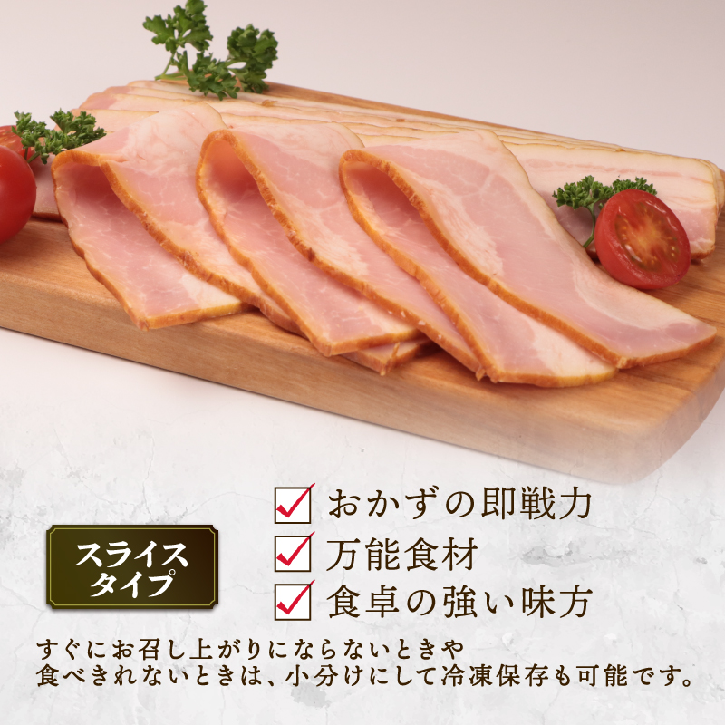 ベーコンスライス 500g～2.0kg 選べる容量 加工肉 豚肉 ベーコン キャンプ アウトドア バーベキュー 肉 おかず 豚バラ 朝食 朝ごはん ソテー   パスタ echigohamu013P
