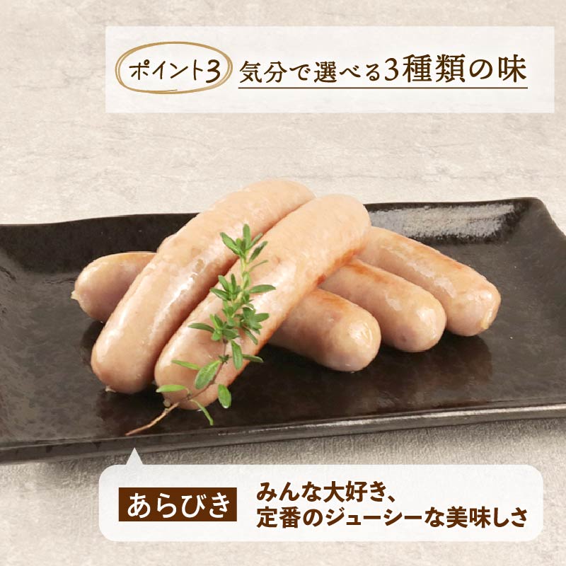 ウインナー 3種 詰め合わせ 選べる 容量 450g~900g 15本 30本 チーズ&黒胡椒 辛にんにく あらびき おつまみ 冷凍 おかず 新潟県 新発田市 越後ハム echigohamu021P