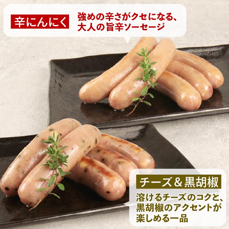 ウインナー 3種 詰め合わせ 選べる 容量 450g~900g 15本 30本 チーズ&黒胡椒 辛にんにく あらびき おつまみ 冷凍 おかず 新潟県 新発田市 越後ハム echigohamu021P