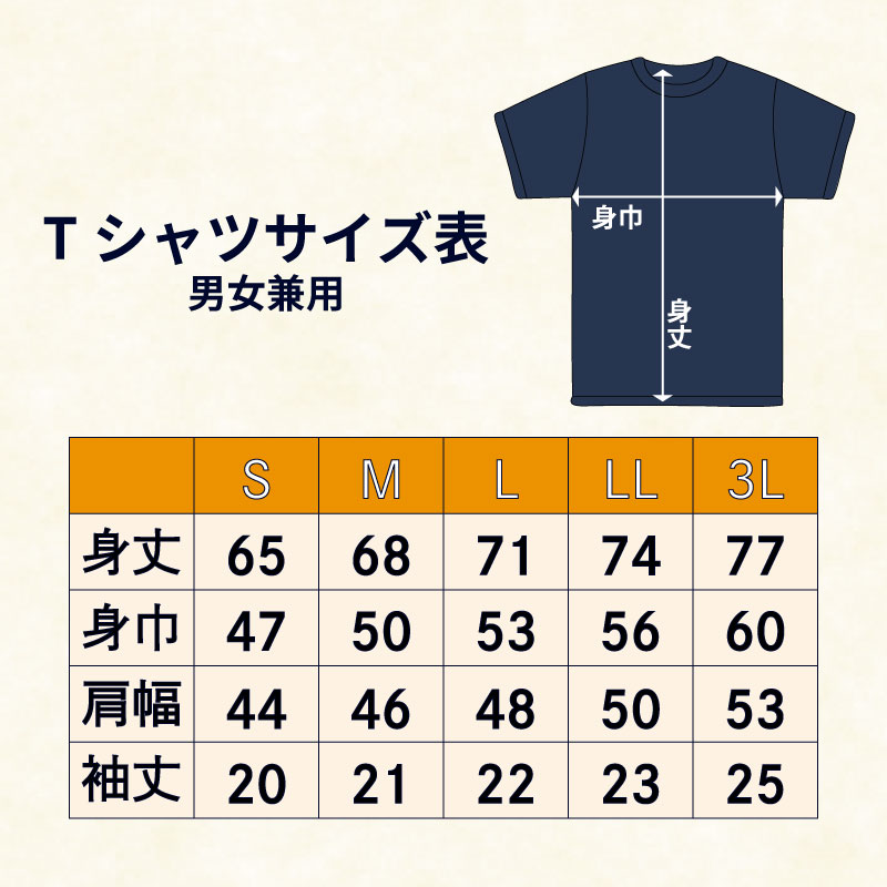 海上自衛隊 Tシャツ 新潟基地分遣隊 護守印 自衛隊Tシャツ 選べるサイズ 自衛隊 ご当地 自衛隊グッズ 男女兼用 ネイビー 紺 新潟県 新潟 新発田 白壁兵舎広報史料館売店 shirakabe001P