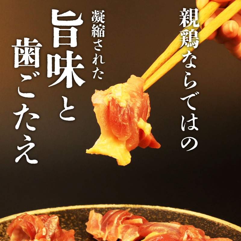 親鶏 むね肉 2.4kg 200g × 12 パック 鶏肉 鶏 チキン タンパク むね 肉 とり 鳥肉 ブランド鶏 鍋 新潟親鶏 新潟産 マルコ岩村 新潟県 新発田市 maruco002_01