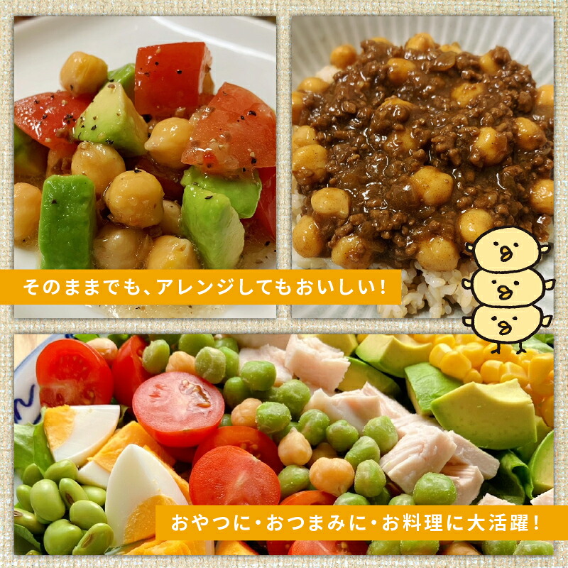 ひよこ豆 100g 選べる 6袋 10袋 サラダ おつまみ おやつ 豆 ひよこ豆 うすしお味 食物繊維 冷蔵 宮野食品工業所 新潟県 新発田市 miyano014P