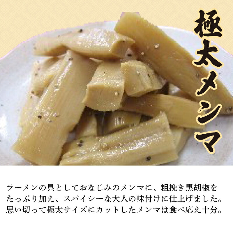 中華惣菜 3種セット ザーサイ 高菜 メンマ サラダ おつまみ おやつ 3種詰め合わせ ごはんのお供 本格中華 簡単 時短 宮野食品工業所 新潟県 新発田市 miyano012_01