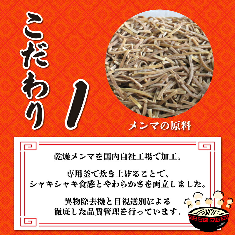 【ピリッと黒胡椒】 極太メンマ 6パック メンマ 中華 漬物 おつまみ おかず おやつ ごはんのおとも ごはん ラーメン 晩酌 酒 ビール 宮野食品 新潟県 新発田市 miyano016