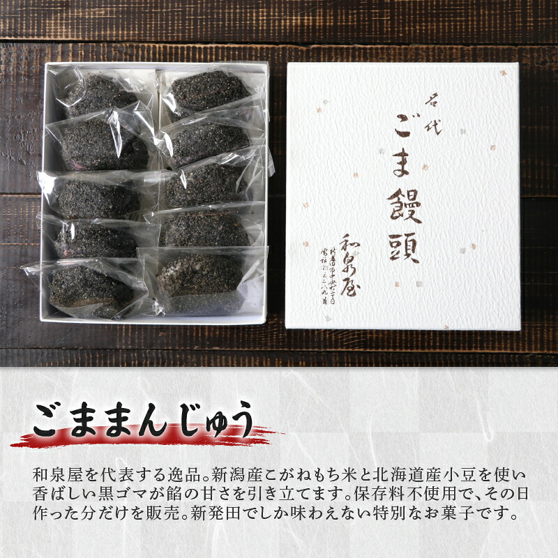 ごままんじゅう・餅屋が作った笹だんご・くるみがんじき  新潟 新発田 和菓子 老舗 セット 詰合せ プレゼント ギフト お土産 ごままんじゅう 笹団子 くるみがんじき I22_03