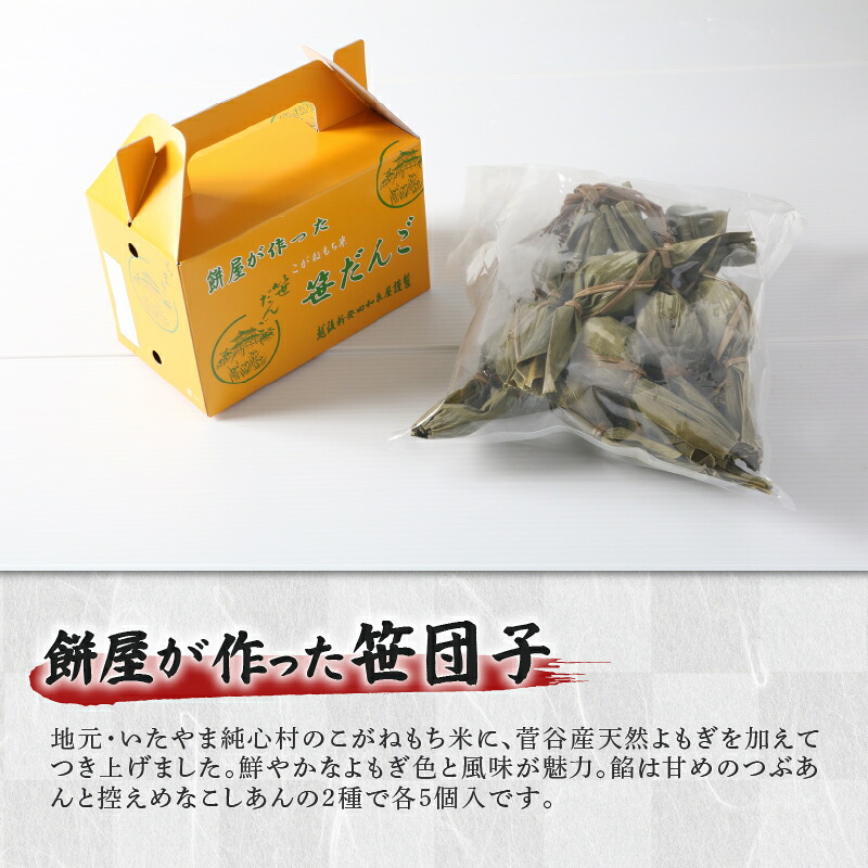 ごままんじゅう・餅屋が作った笹だんご・くるみがんじき  新潟 新発田 和菓子 老舗 セット 詰合せ プレゼント ギフト お土産 ごままんじゅう 笹団子 くるみがんじき I22_03