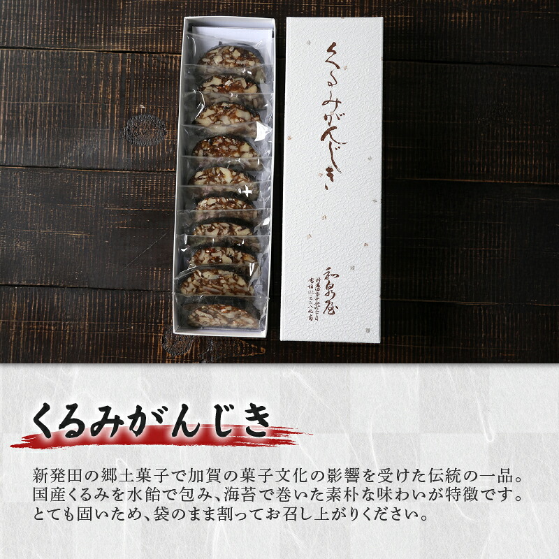 ごままんじゅう・餅屋が作った笹だんご・くるみがんじき  新潟 新発田 和菓子 老舗 セット 詰合せ プレゼント ギフト お土産 ごままんじゅう 笹団子 くるみがんじき I22_03
