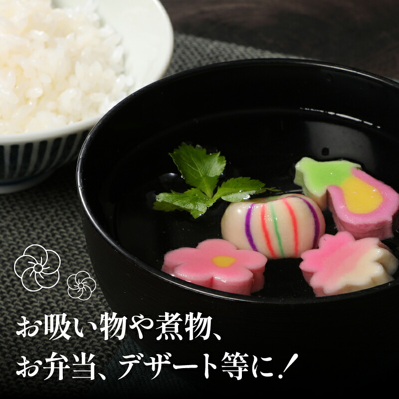 生麩 5種 セットお祝い 冷凍 正月 年末 特別 縁起物 華やか 料理 ひょうたん さくら なす てまり うめ 宮村製麩所 おもてなし おせち ギフト I29