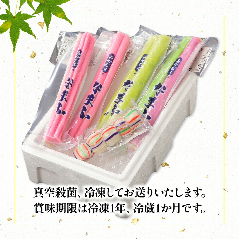 生麩 5種 セットお祝い 冷凍 正月 年末 特別 縁起物 華やか 料理 ひょうたん さくら なす てまり うめ 宮村製麩所 おもてなし おせち ギフト I29