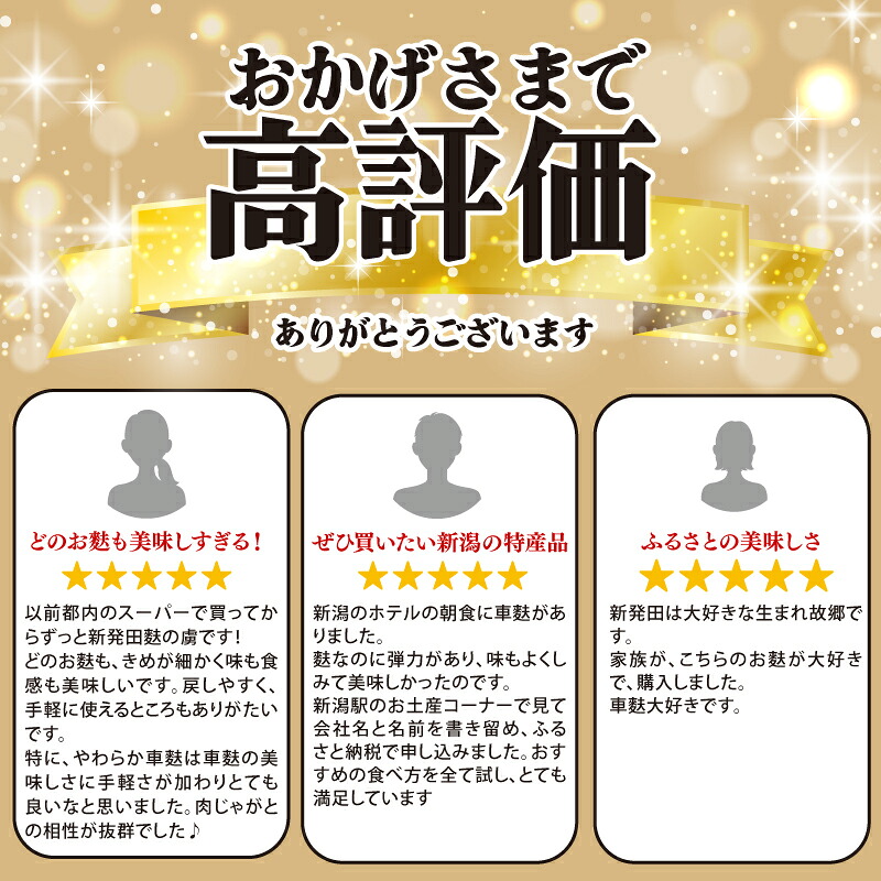 お歳暮 お中元 お盆 お麩 手やき麩 3種 食べ比べセット 詰め合わせ 手やき 麩 3種 詰合せ 詰め合わせ セット 車麩 新発田麩 人気麩 宮村製麩所 料理 味噌汁 お正月 ギフト 新潟 I60