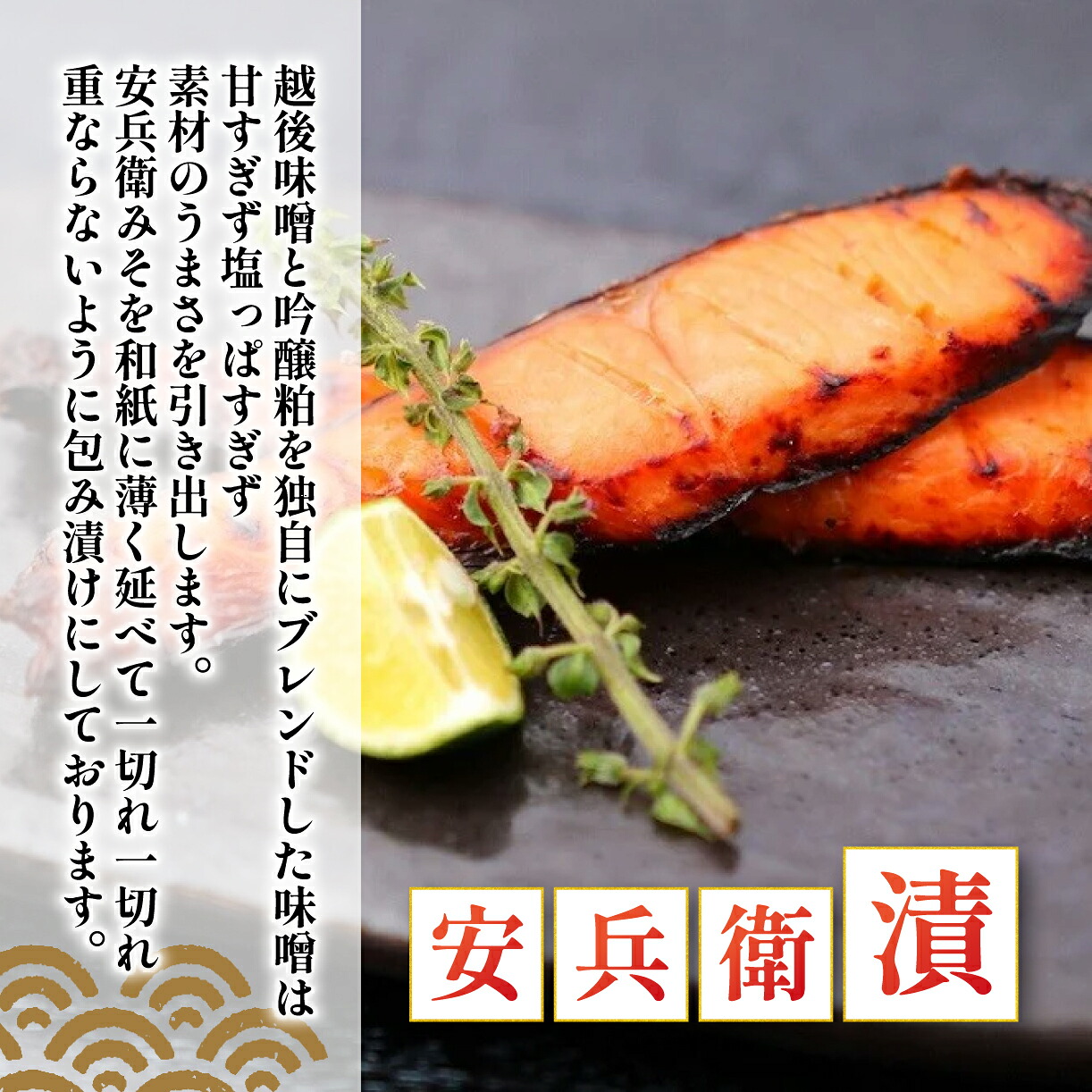 味噌漬 塩引き 鮭 2種類 セット 食べ比べ 詰め合わせ 新潟県産 コシヒカリ 麹みそ 糀みそ 味噌 銀鮭 さけ 秋鮭 男鮭 手作り 名産品 簡単調理 焼くだけ お手軽 おつまみ 酒 I33_04