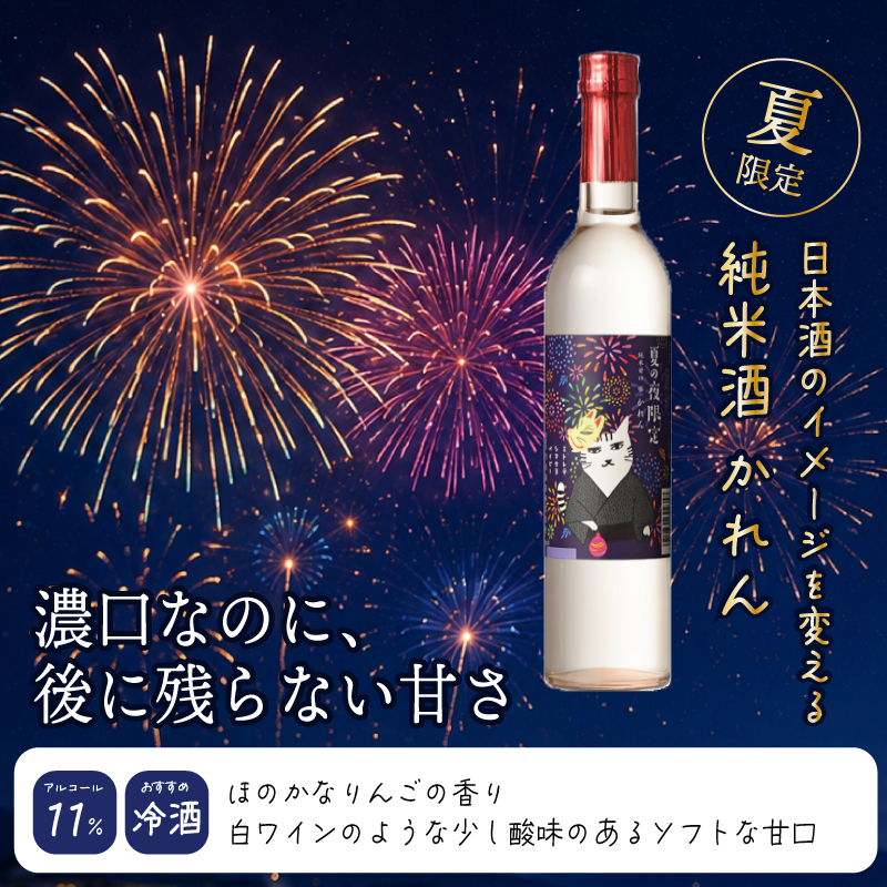 王紋酒造 かれん夏のトラヲセット 3本 日本酒 酒 地酒 純米酒 純米 かれん 柚子 果実酒 トラヲ 飲み比べ セット 夏 夏限定 夏季限定 限定 ギフト プレゼント おすすめ 新潟県 新発田市 aumont013_01