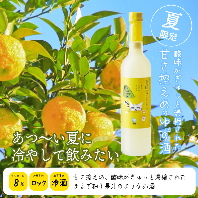 王紋酒造 かれん夏のトラヲセット 3本 日本酒 酒 地酒 純米酒 純米 かれん 柚子 果実酒 トラヲ 飲み比べ セット 夏 夏限定 夏季限定 限定 ギフト プレゼント おすすめ 新潟県 新発田市 aumont013_01