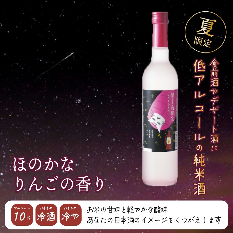 王紋酒造 かれん夏のトラヲセット 3本 日本酒 酒 地酒 純米酒 純米 かれん 柚子 果実酒 トラヲ 飲み比べ セット 夏 夏限定 夏季限定 限定 ギフト プレゼント おすすめ 新潟県 新発田市 aumont013_01