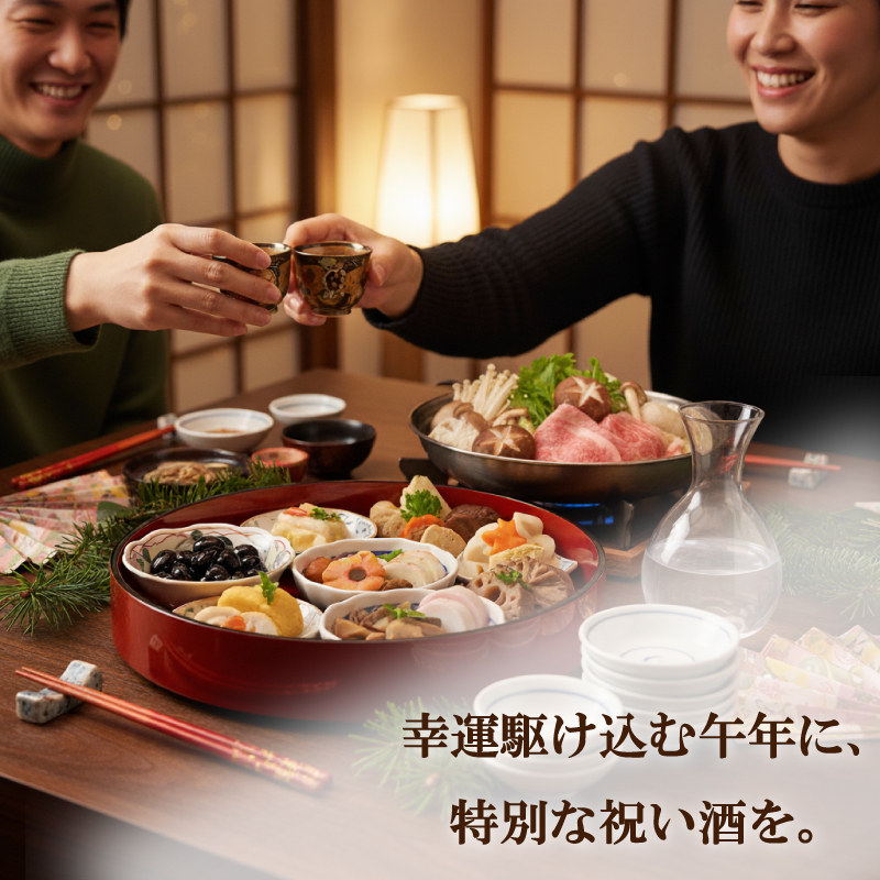 日本酒 王紋純米大吟醸 午年限定 720ml 干支ラベル 午 純米大吟醸 干支 地酒 酒 清酒 辛口 純米 大吟醸 新潟 贈答 プレゼント ギフト 晩酌 四合瓶 午年 年末年始 王紋酒造 新発田市 aumont016