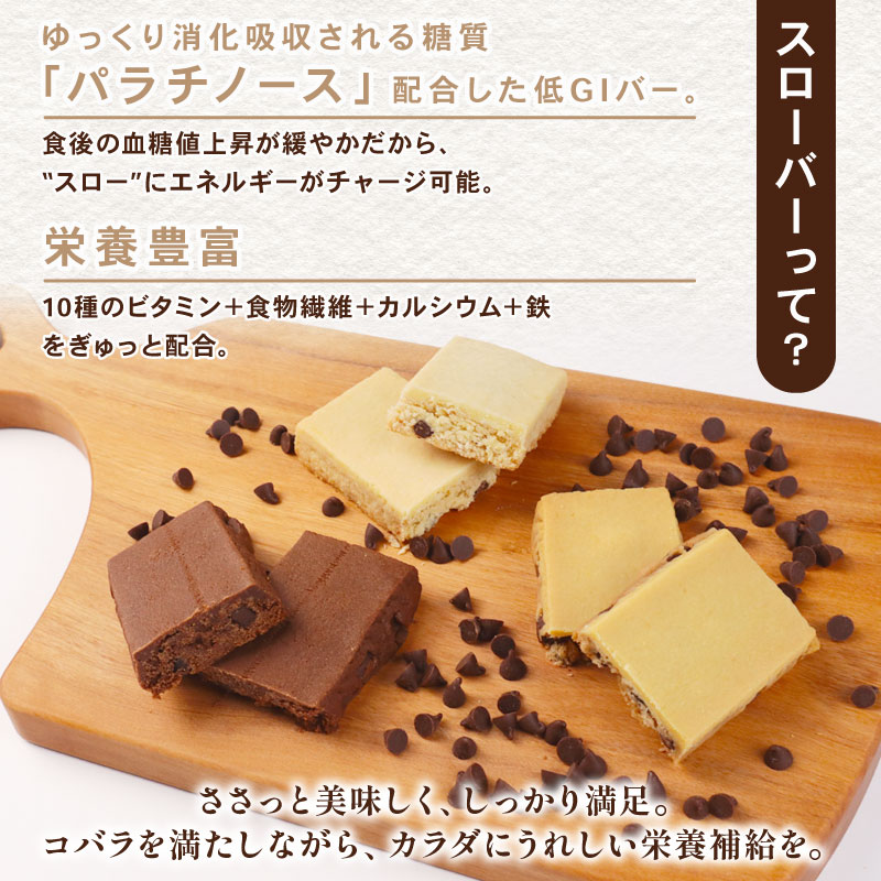 ブルボン スローバー ベイクドチーズケーキ 計18本 ｜9本 2箱セット bourbon ダイエット 朝食 フィットネス おやつ お菓子 菓子 防災 非常食 登山 携行食 行動食 ブルボン 新潟県 新発田市 bourbon015