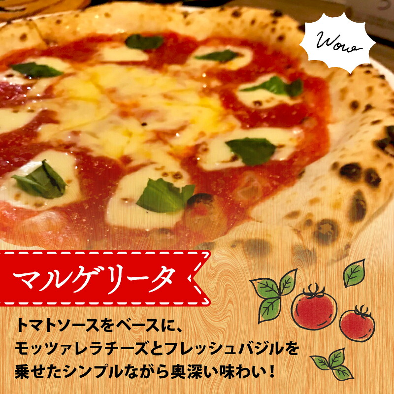 ピザ マルゲリータ クワトロ チーズ 冷凍ピザ 6切れ 12切れ 窯焼き カット済み おつまみ pizza 新潟県 新発田市 居酒屋 鳥はし torihashi005P