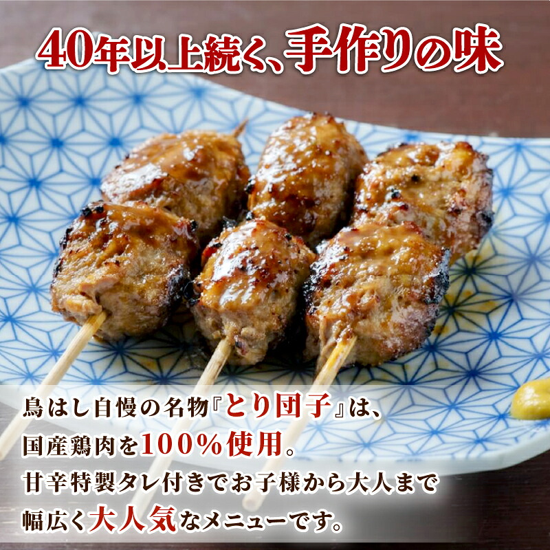 居酒屋セット とり団子 鶏皮中華和え おつまみ 鶏団子 肉団子 鳥皮 中華和え 晩酌 鶏肉 鶏皮 簡単調理 レトルト おかず 惣菜 新潟県 新発田市 居酒屋 鳥はし torihashi007