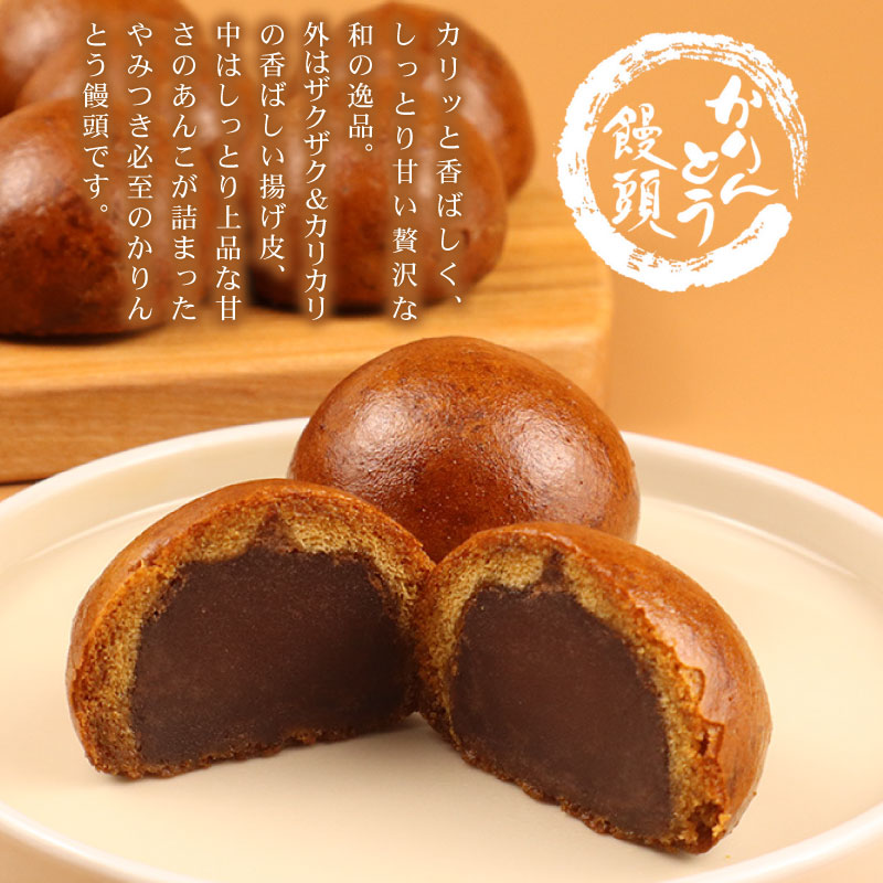 かりんとう饅頭 6個入 12個入 冷凍 和菓子 かりんとう まんじゅう 饅頭 あんこ 餡 スイーツ お菓子 ご褒美 贈答用 プレゼント お土産 老舗 結城堂 新潟 新発田市 yukido003_01P
