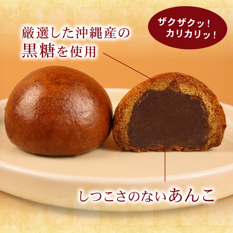 かりんとう饅頭 6個入 12個入 冷凍 和菓子 かりんとう まんじゅう 饅頭 あんこ 餡 スイーツ お菓子 ご褒美 贈答用 プレゼント お土産 老舗 結城堂 新潟 新発田市 yukido003_01P