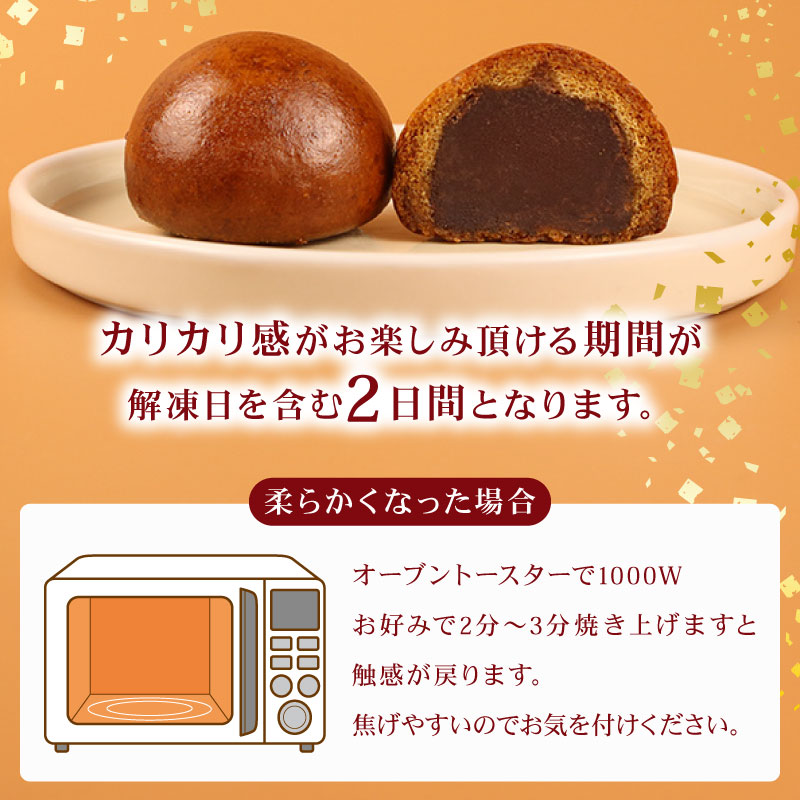 かりんとう饅頭 6個入 12個入 冷凍 和菓子 かりんとう まんじゅう 饅頭 あんこ 餡 スイーツ お菓子 ご褒美 贈答用 プレゼント お土産 老舗 結城堂 新潟 新発田市 yukido003_01P