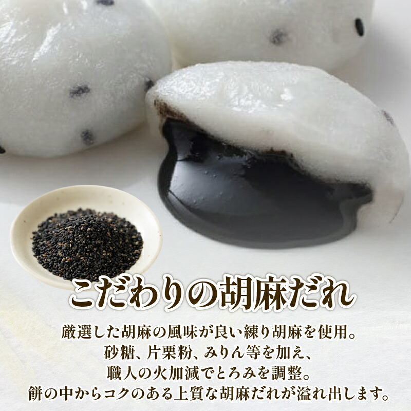 みぞれ餅 胡麻 10個入り 選べる 2~4箱 胡麻饅頭 ごま饅頭 冷凍 和菓子 スイーツ 月岡 月岡温泉 お菓子 ご褒美 贈答用 お土産 老舗 結城堂 新潟県 新発田市 yukido010_01P