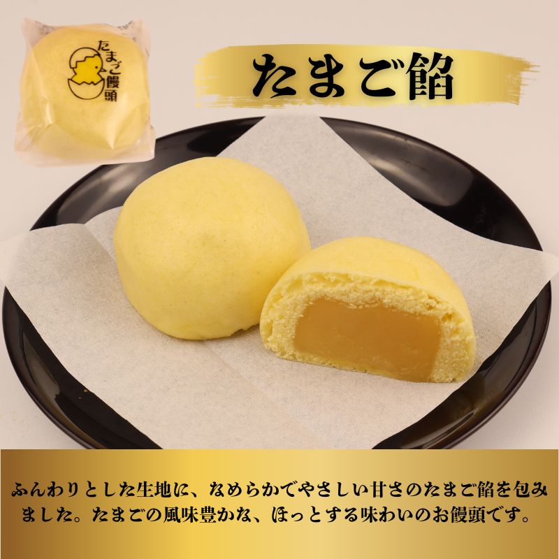 月岡饅頭 結城饅頭 選べる 12個入 20個入り つぶし餡 たまご餡 ごま餡 月岡温泉 名物 和菓子 お菓子 饅頭 まんじゅう 温泉まんじゅう お土産 贈答 プレゼント yukido012_01P