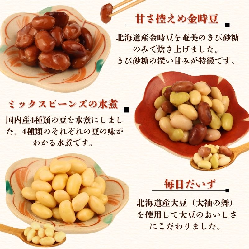 惣菜 セット 8種 肉じゃが 筑前煮 ロールキャベツ 大豆 ミックスビーンズ 切り昆布 煮物 ひじき 一人暮らし 無添加 レトルト おかず 簡単 保存食 新潟県 新発田市 kajikawa006_01