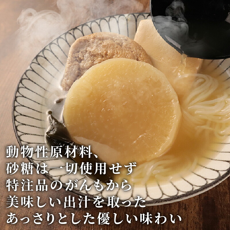 ベジおでん 7袋 動物性原材料不使用 砂糖不使用 体に優しい ヘルシー 一人暮らし 無添加 レトルト おでん おかず 惣菜 こだわり 時短 簡単調理 新潟県 新発田市 kajikawa007_01
