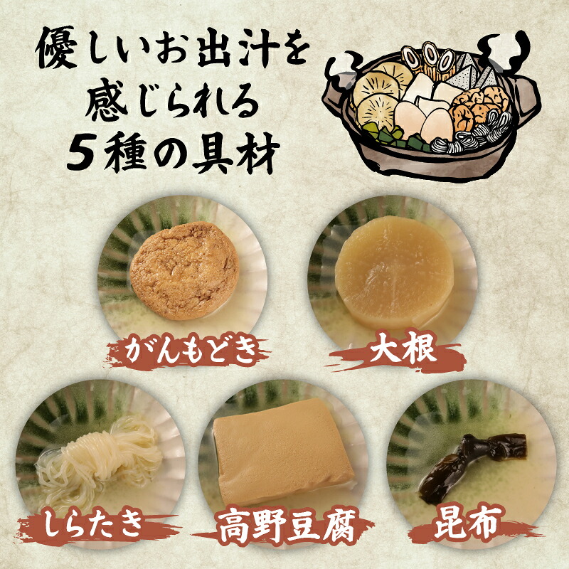 ベジおでん 7袋 動物性原材料不使用 砂糖不使用 体に優しい ヘルシー 一人暮らし 無添加 レトルト おでん おかず 惣菜 こだわり 時短 簡単調理 新潟県 新発田市 kajikawa007_01