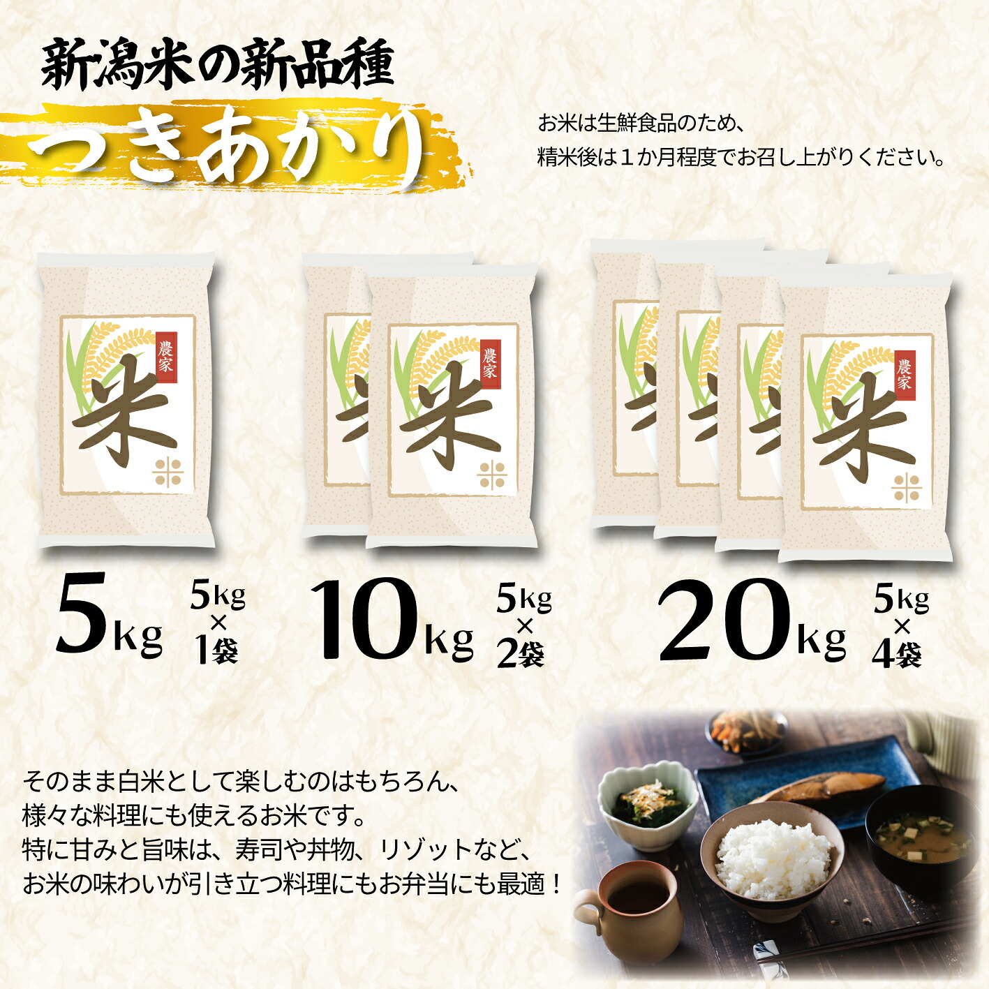 【令和8年産】つきあかり 5kg 10kg 20kg ご飯 備蓄 コメ お米 米 こめ 新潟産 新潟米 新潟県 新潟 新発田 新発田市 国産 新発田市産 斗伸 toushin064_02P