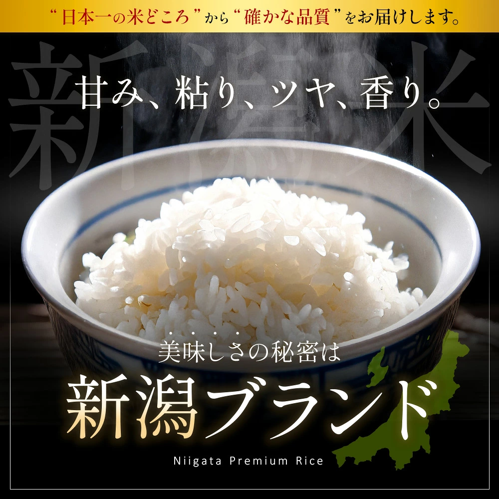 R8年産【精米】新潟県産 コシヒカリ5kg