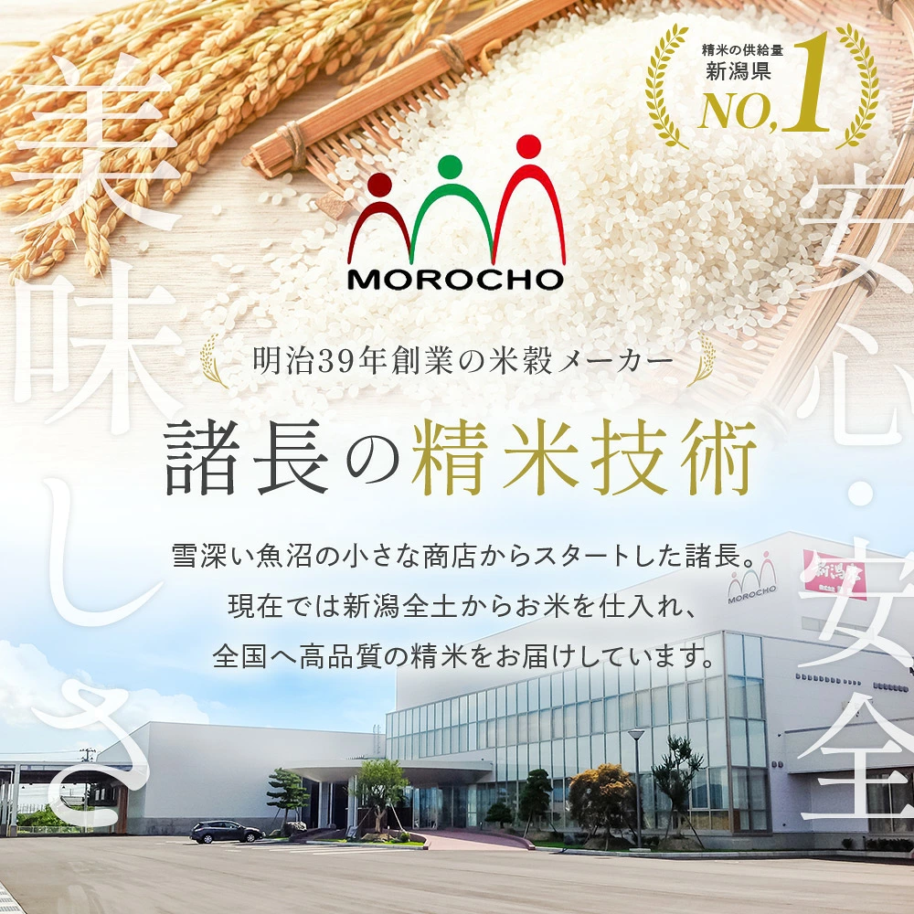R8年産【精米】新潟県産 コシヒカリ5kg