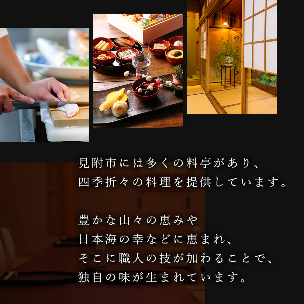 割烹太田家 銀鱈の味噌漬