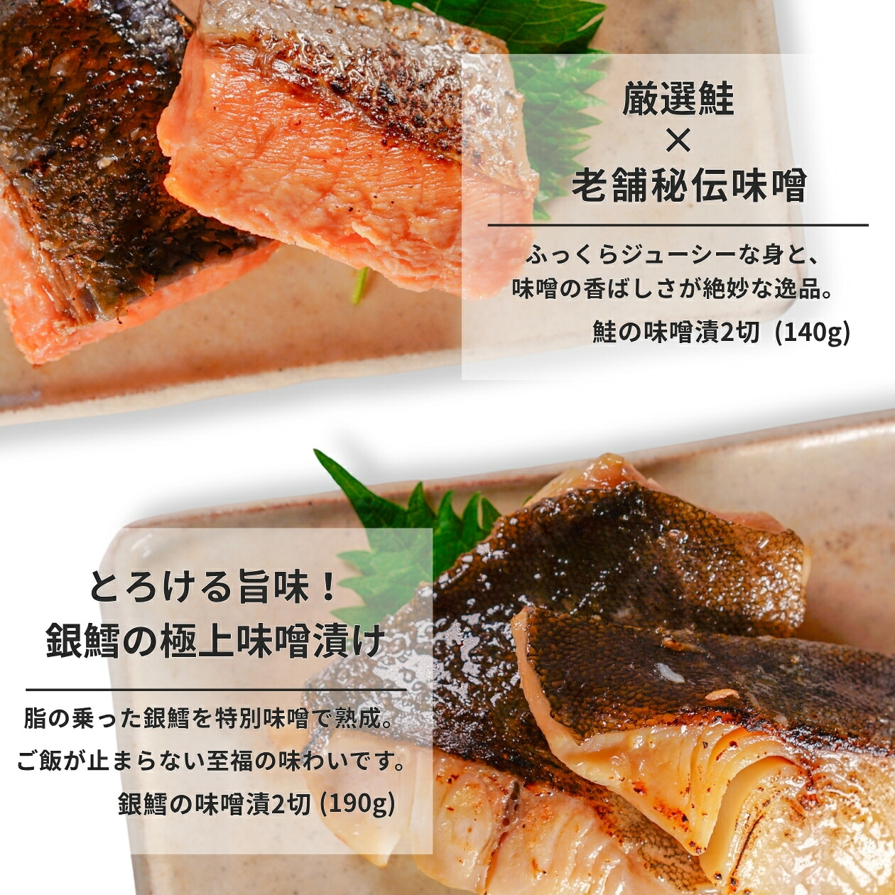 料亭の味をお届け!訳あり!海の幸詰合せ4種×2