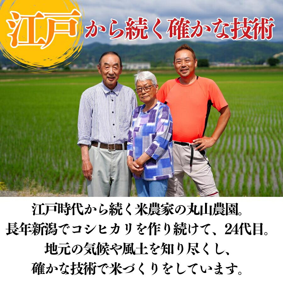 令和8年産 新米 新潟県 こしひかり 精米・玄米・無洗米 5kg 特別栽培米 減農薬