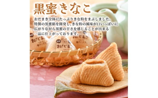おだまき 15個 能登 銘菓 名物 3種 × 5個 抹茶 ごま きなこ 自然栽培 米粉 使用 もちもち 個包装 名物 彼岸 お土産 手土産 お茶菓子 和菓子 和スイーツ お菓子 もち 餅 ごま