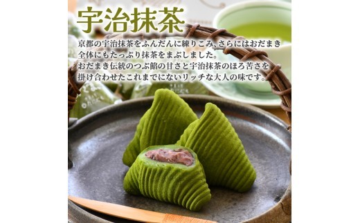おだまき 15個 能登 銘菓 名物 3種 × 5個 抹茶 ごま きなこ 自然栽培 米粉 使用 もちもち 個包装 名物 彼岸 お土産 手土産 お茶菓子 和菓子 和スイーツ お菓子 もち 餅 ごま