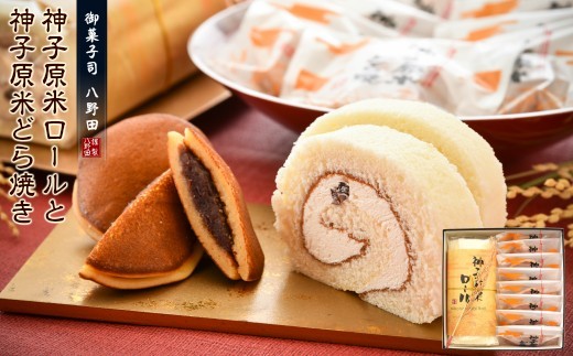 和菓子セット ロールケーキ 1本